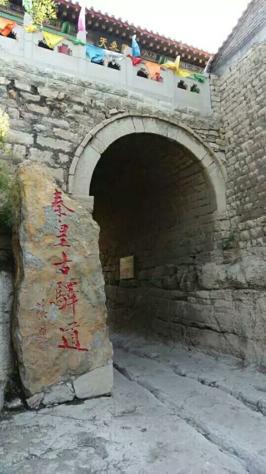 Qinhuang Ancient Road