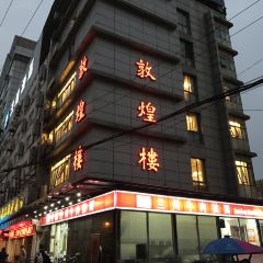 Yixiang·dunhuanglou (zhongshanbeilu) User Photo