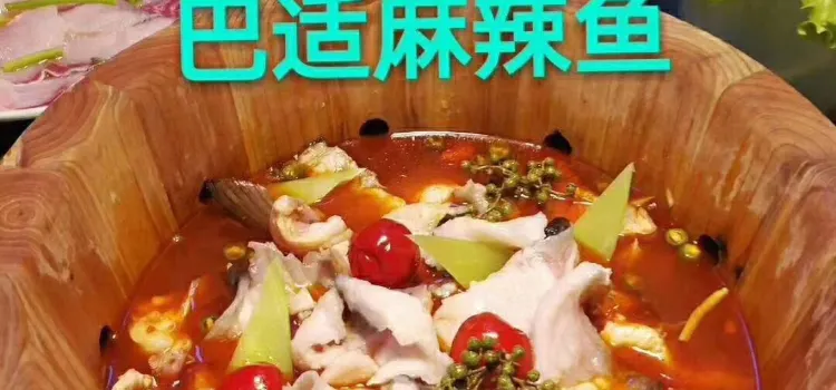 美食密碼木桶滋滋鍋