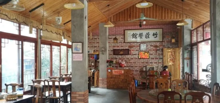 竹莊餐館(南崑山景區店)