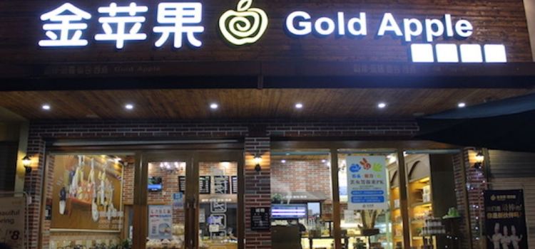 金苹果西饼屋(溪西大街店)
