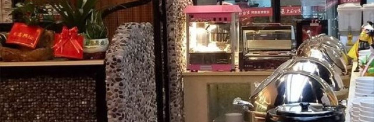 永兴金汉城自助餐厅(永兴中心商城店)