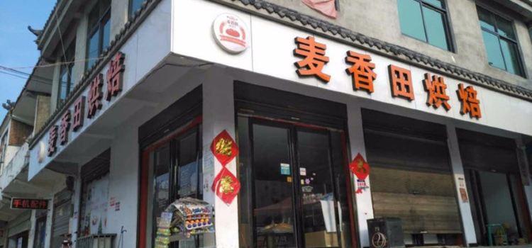 Maixiangtianhongbei