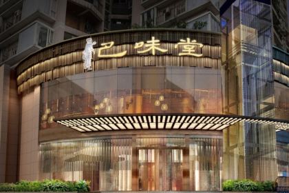 Ba Wei Tang (Chongqing JiaZhou)