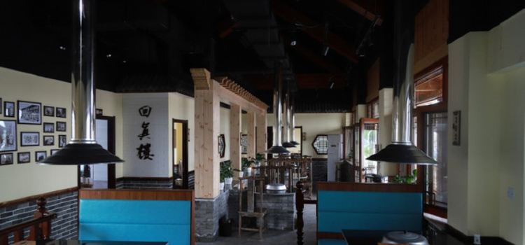 回真楼(东门店)