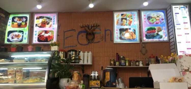 eden甜品