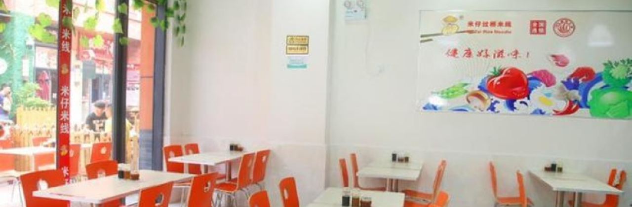 米仔过桥米线(万达广场店)