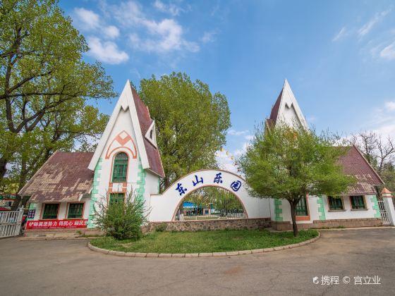 東山楽園