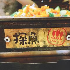 探鱼·鲜青椒爽麻烤鱼(中天广场店) User Photo