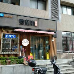 梦花街馄饨店(中华苑店) User Photo