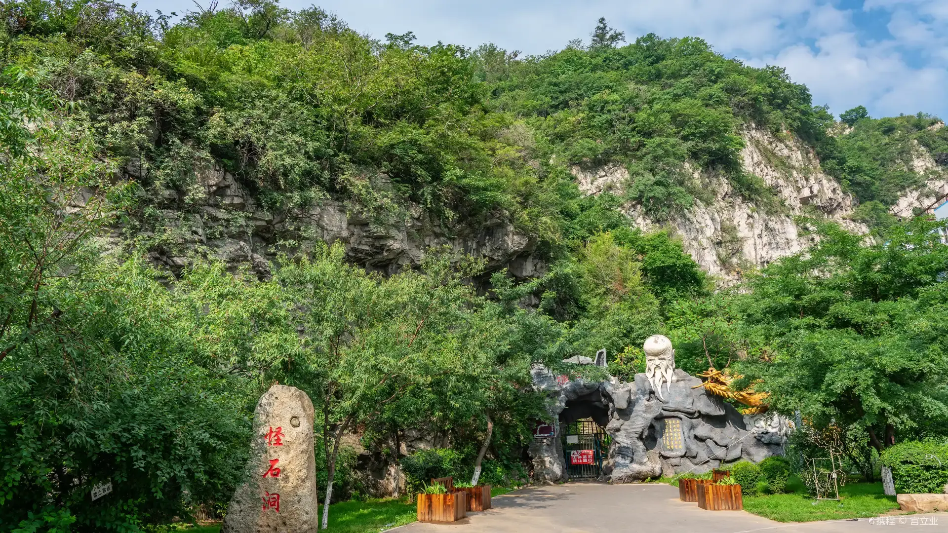Hotels near Guaishidong