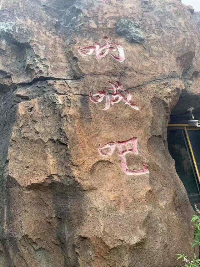 빙탕위 계곡