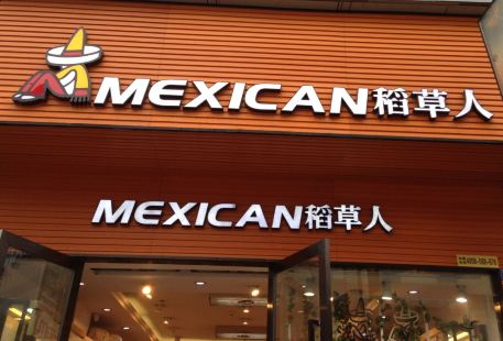 mexican稻草人