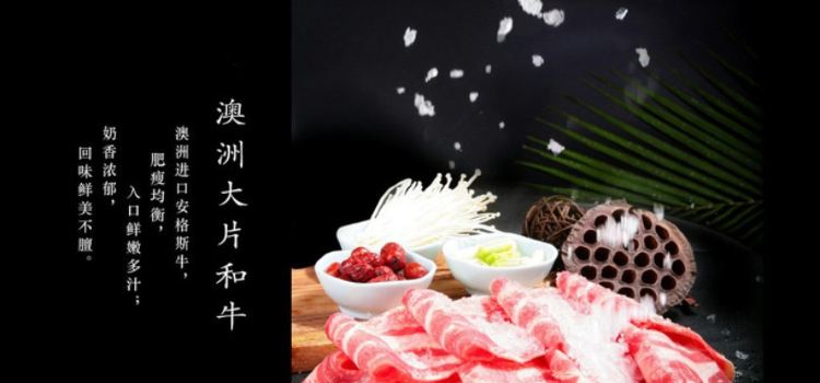 XIAO LAN MAO NIU ROU HE JIANG LIAO HUO GUO DA RUN FA DIAN