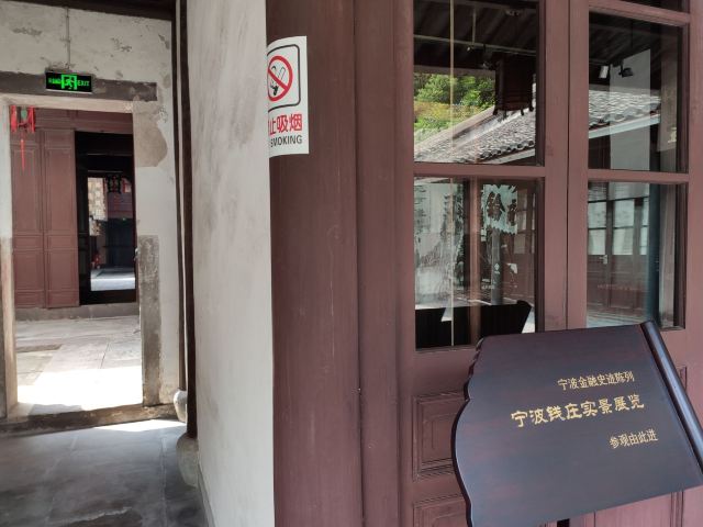Qianye Hall of Ningbo