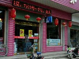 女人世界
