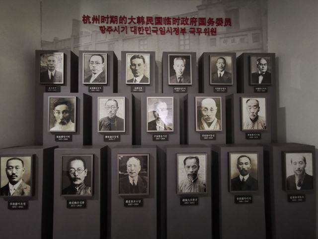 Republic of Korea Temporary Government Hangzhou Former Site Memorial Hall