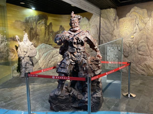 重慶曆史名人館