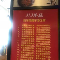 313羊庄(莱山旗舰店) User Photo