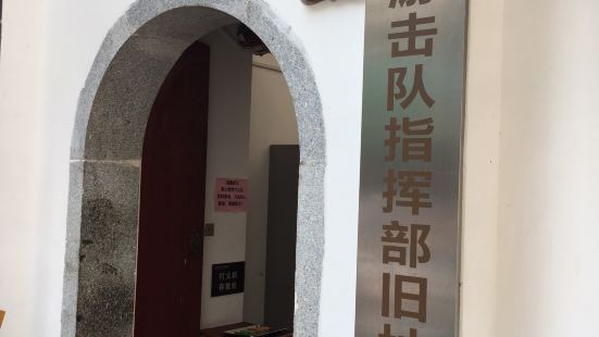 位于深圳市东门老街上的指挥部旧址，现做为深圳博物馆分馆开放，