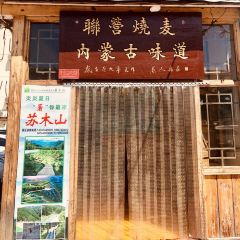 聯營清真稍麥館張用戶圖片