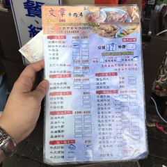 文章牛肉湯 여행 사진