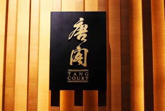 唐閣用戶圖片