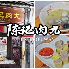 陈记肉丸(老号店) User Photo