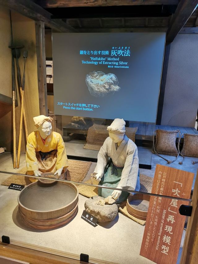 Iwami-Ginzan Silver Mine World Heritage Center