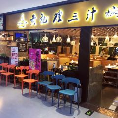 黄记煌三汁焖锅(国贸店) User Photo