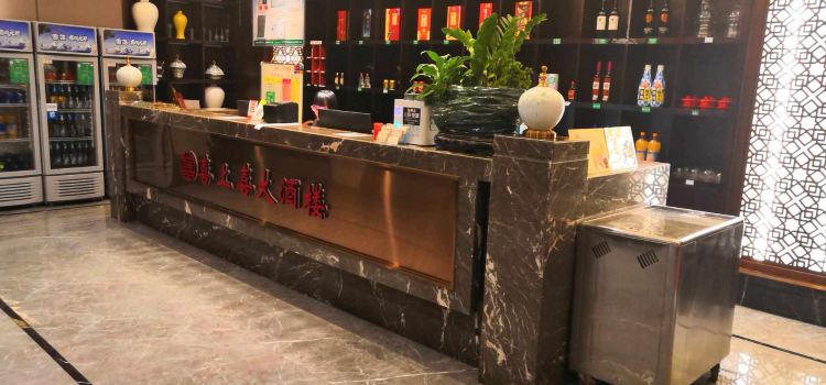喜上喜大酒楼