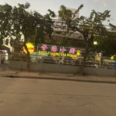 Luy's Classic Tea House User Photo