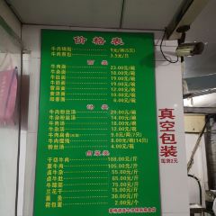 草桥清真牛肉锅贴扁食店 User Photo