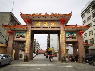 Nigou Township