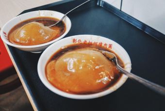 老担彰化阿璋肉圓 User Photo