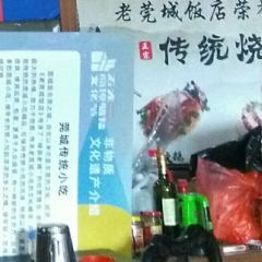 LU YUAN GONG User Photo