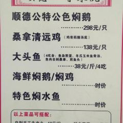 顺德寻味院 User Photo
