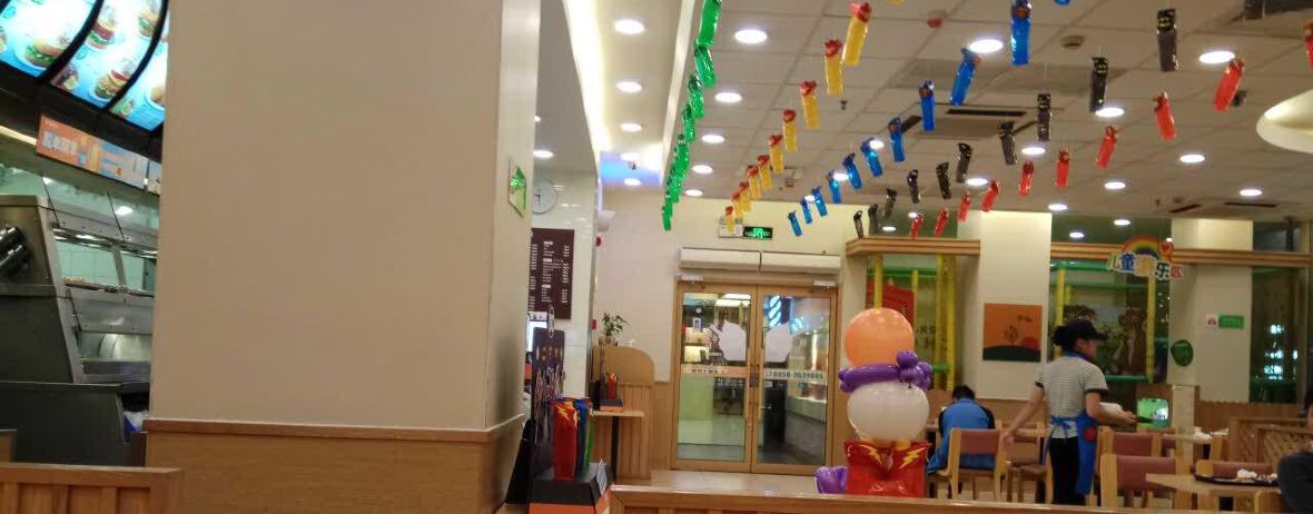 德克士(盘县店)