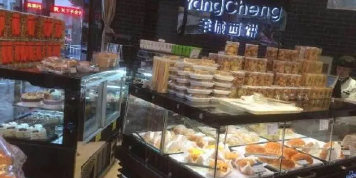 羊城西餅(步行街店)