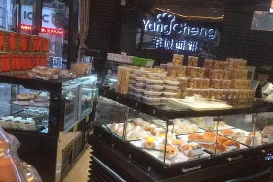 羊城西餅(步行街店)