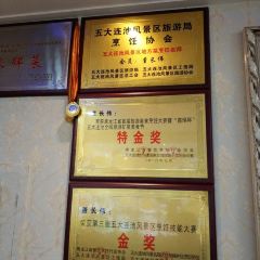 吉祥矿泉美食城 User Photo