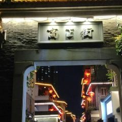 盟重烧烤(高正街店) User Photo