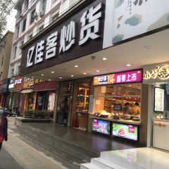 YI JIA KE DA XUE LU DIAN User Photo