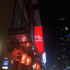 Sushi Garden User Photo