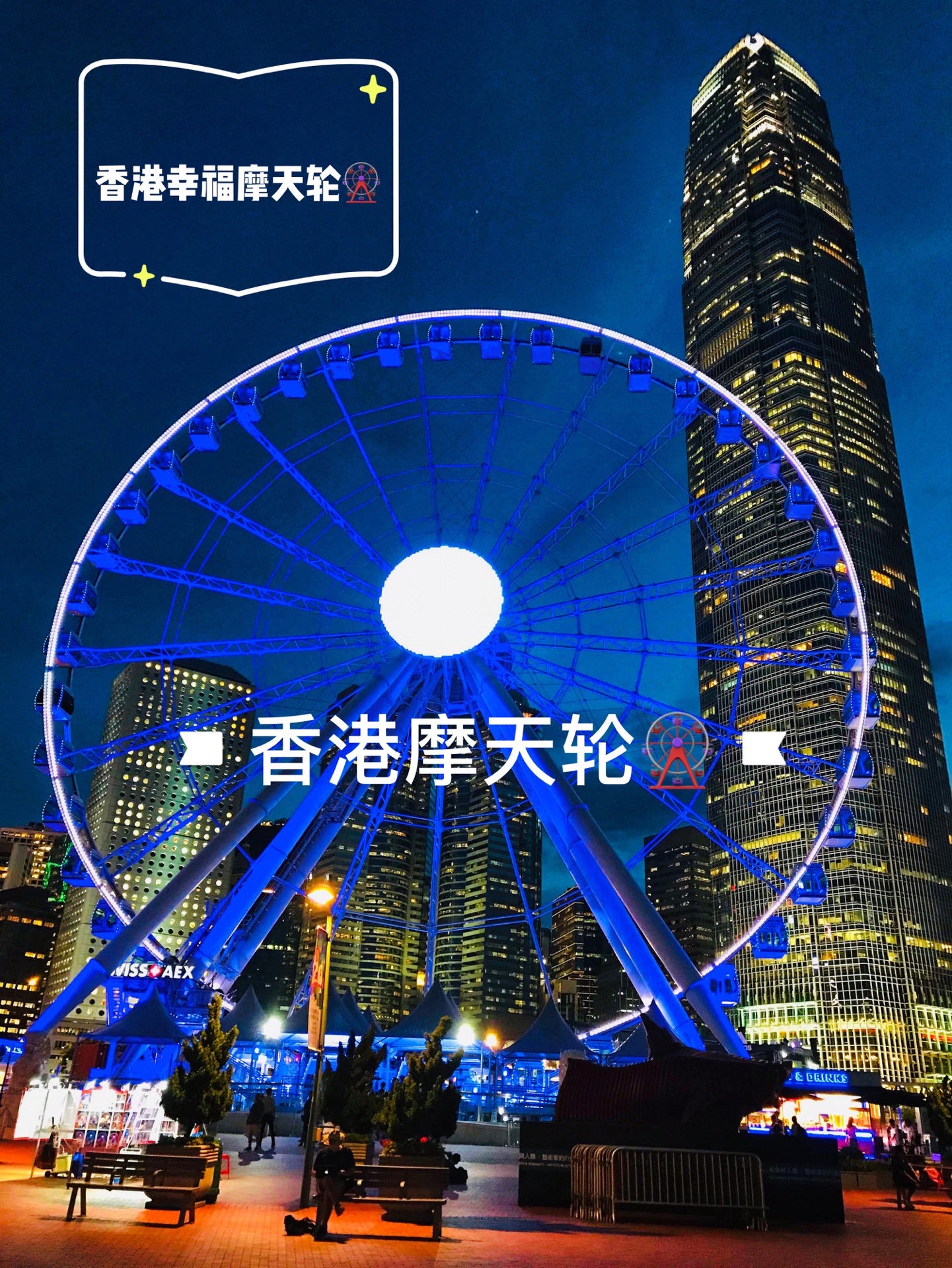 香港 香港摩天輪 評判 案内 トリップドットコム 香港 香港摩天輪 評判 案内 トリップドットコム