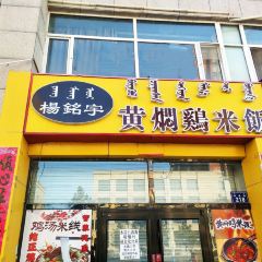 Yangmingyu Braised chicken steamed sice (erzhongbeice) User Photo