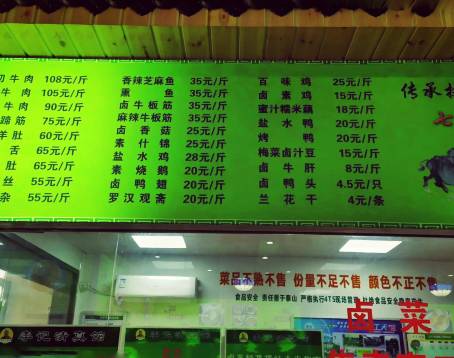李記清真館（打釘巷店）