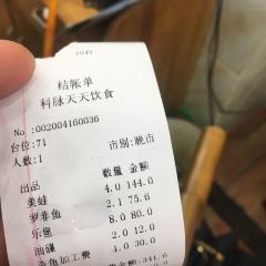 百盛怪味鱼(嘉华鑫城店) User Photo