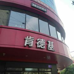 肯德基(上南店) User Photo