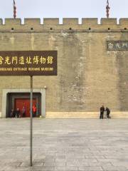 Hanguang Gate Relic Site Museum